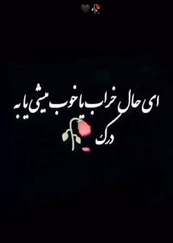 عکس وضعیت واتساپ حال خراب