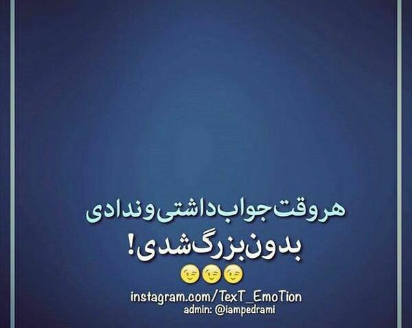 عکس استوری ضایع کننده
