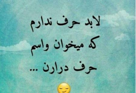 عکس استوری ضایع کننده