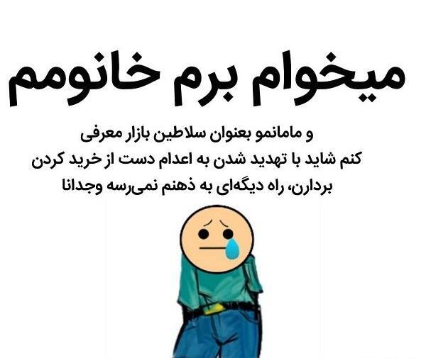 عکس استوری ضایع کننده