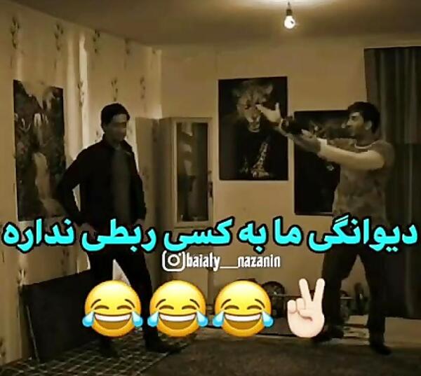 عکس استوری ضایع کننده
