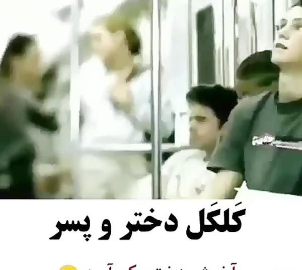 عکس استوری ضایع کننده