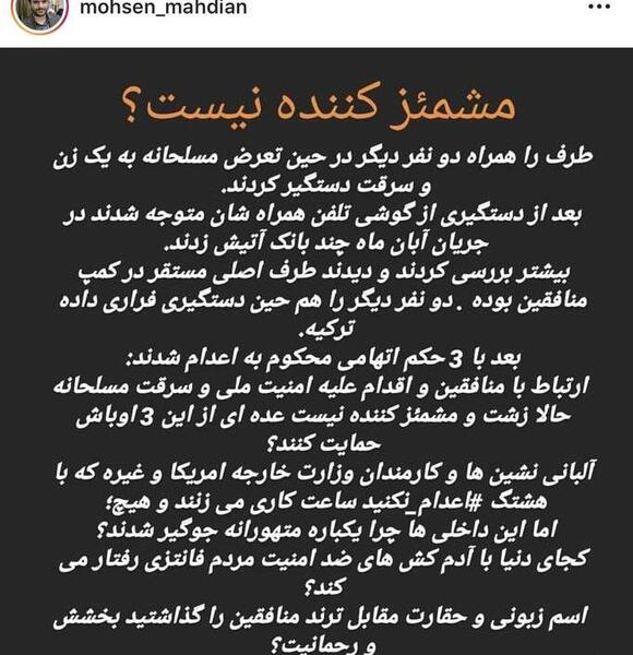 عکس استوری ضایع کننده