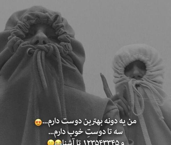 عکس پروفایل سه دوست