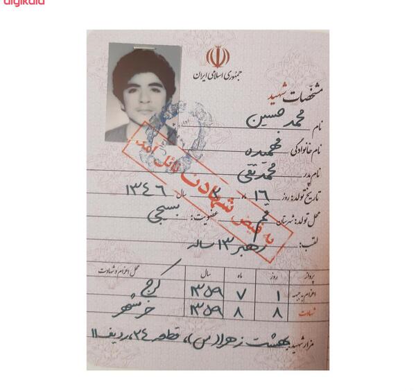 عکس شهید حسین فهمیده
