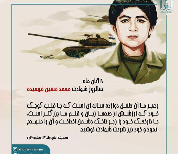 عکس شهید حسین فهمیده