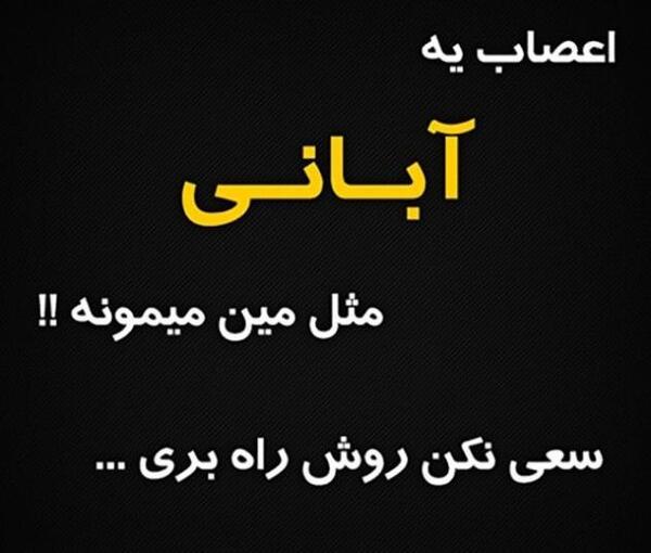 عکس پروفایل پسرانه آبان
