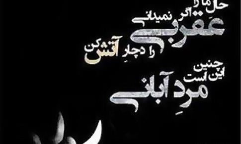 عکس پروفایل پسرانه آبان