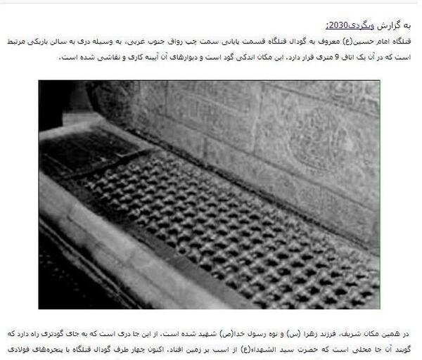 عکس قدیمی گودال قتلگاه