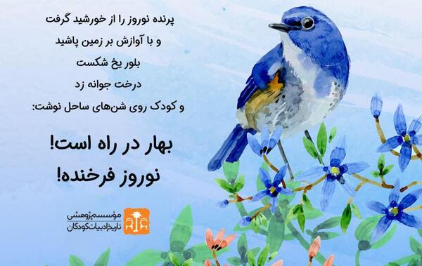 عکس بهار در راه است