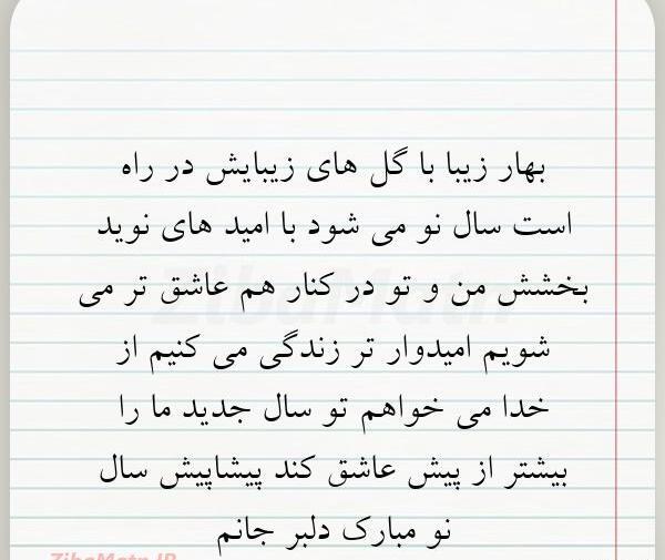 عکس بهار در راه است