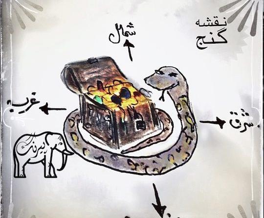 عکس بازی نقشه گنج