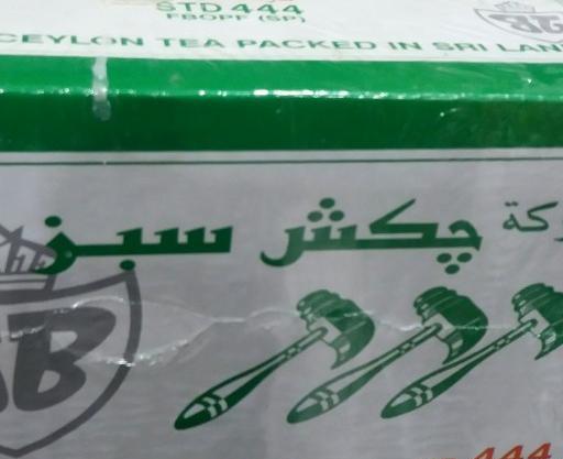 عکس چای چکش سبز اصل