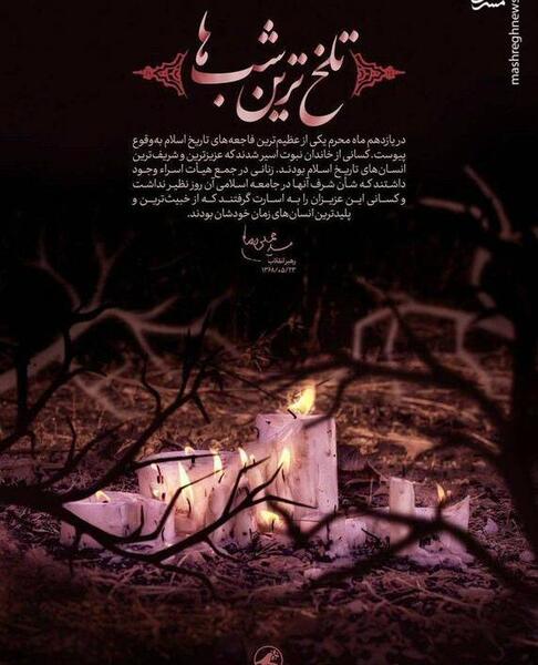 عکس شب یازدهم محرم