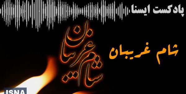 عکس شب یازدهم محرم