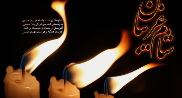 عکس شب یازدهم محرم