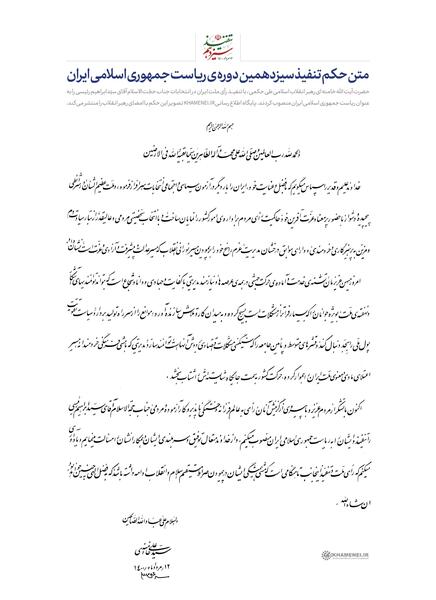 عکس الله جمهوری اسلامی ایران