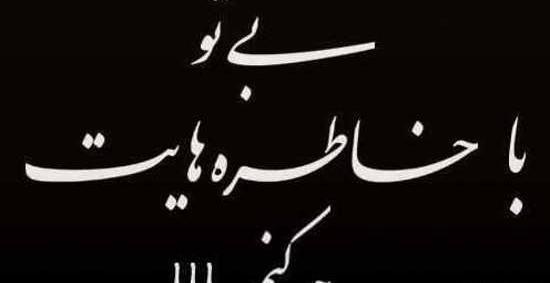 عکس فوت نوشته