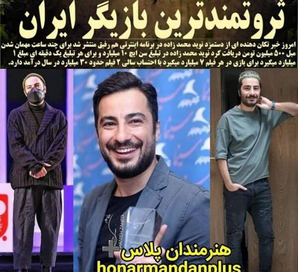 عکس زن نوید محمدزاده