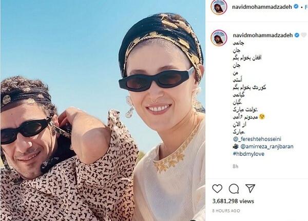 عکس زن نوید محمدزاده