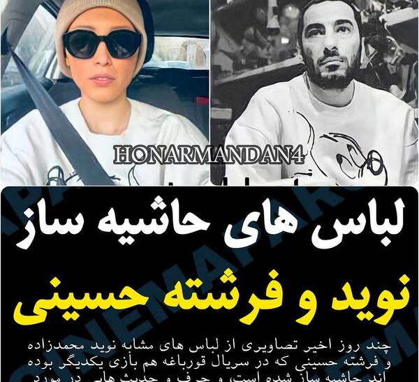عکس زن نوید محمدزاده