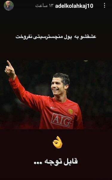 عکس رونالدو پرسپولیسی