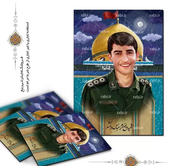 عکس شهید عباس دانشگر