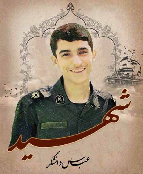 عکس شهید عباس دانشگر