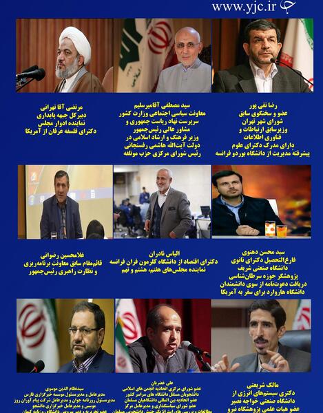 عکس نامزدهای لیست وحدت