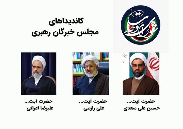 عکس نامزدهای لیست وحدت