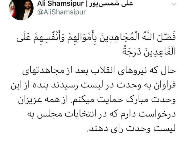 عکس نامزدهای لیست وحدت