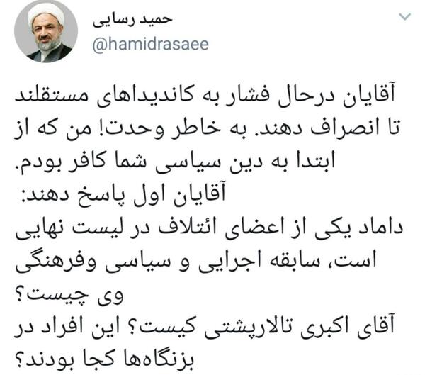 عکس نامزدهای لیست وحدت