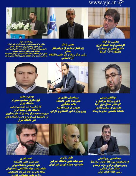 عکس نامزدهای لیست وحدت