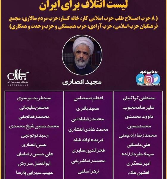 عکس نامزدهای لیست وحدت