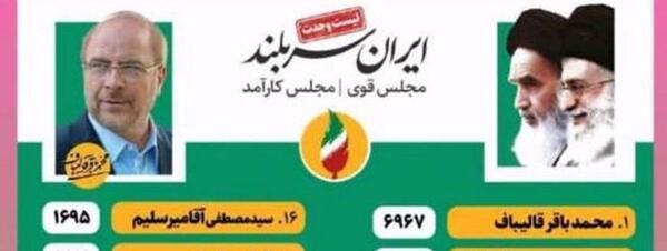 عکس نامزدهای لیست وحدت
