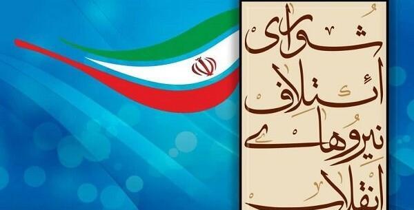 عکس نامزدهای لیست وحدت