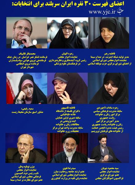 عکس نامزدهای لیست وحدت