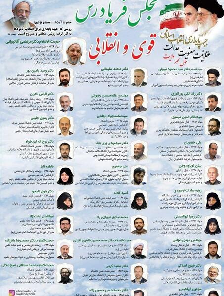 عکس نامزدهای لیست وحدت