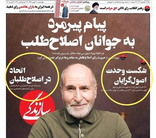 عکس نامزدهای لیست وحدت