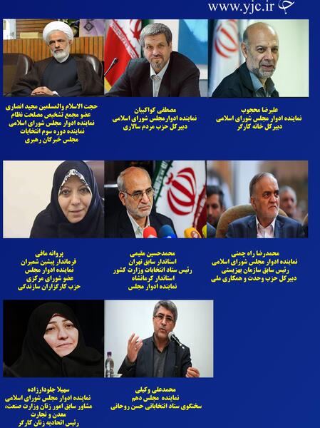 عکس نامزدهای لیست وحدت
