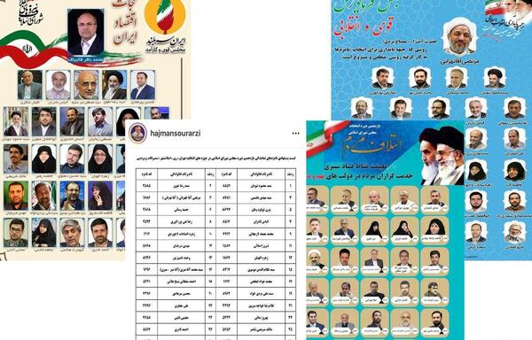 عکس نامزدهای لیست وحدت