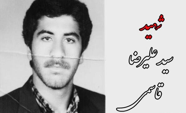 عکس شهید قاسمی
