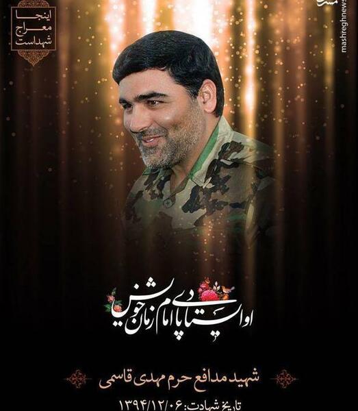 عکس شهید قاسمی