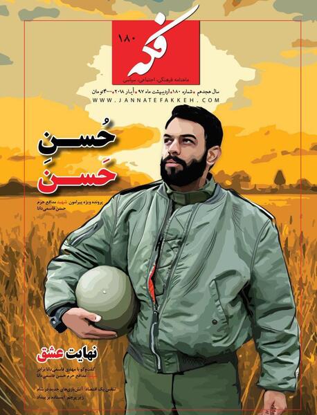 عکس شهید قاسمی