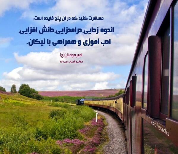عکس سفر رفتن