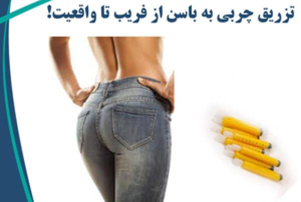 عکس واقعی چربی شکم