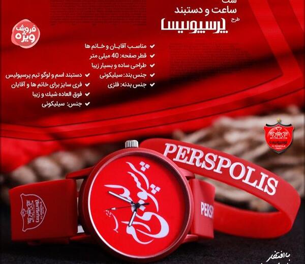 عکس ساعت قرمز