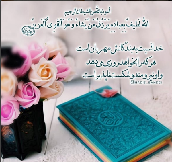 عکس زیبا از قرآن کریم