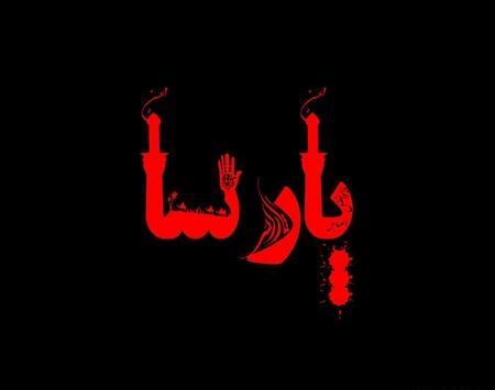 عکس محرمی مبینا
