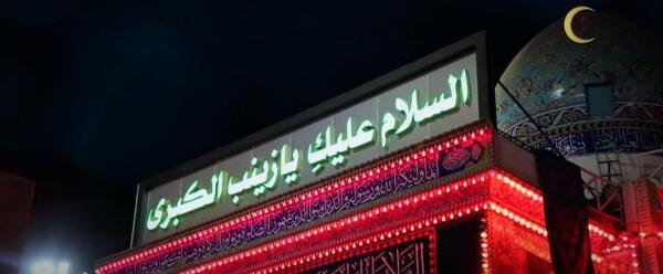 عکس وضعیت واتساپ زینب زینب